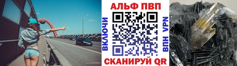 купить наркоту  Сорочинск  Alfa_PVP кристаллы 