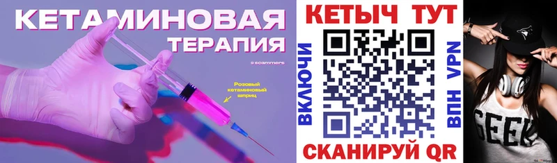 продажа наркотиков  Сорочинск  КЕТАМИН VHQ 