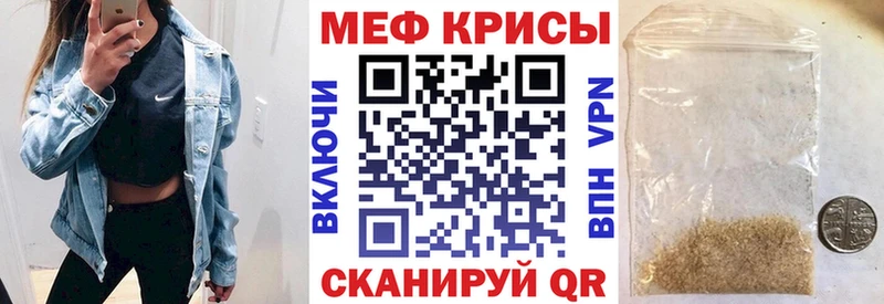 Мефедрон мяу мяу  Сорочинск 