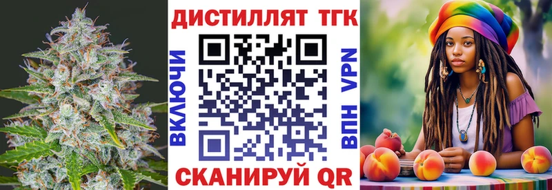 Дистиллят ТГК вейп  Сорочинск 